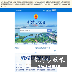 湖北省政府