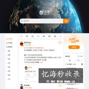 微博