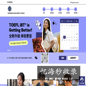 托福官网