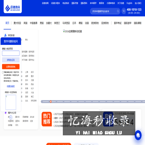 启德教育