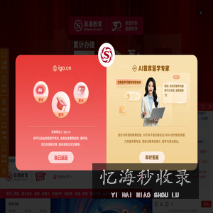 新通教育官网 - 出国留学咨询，专业出国留学中介机构 - 新通教育30周年
