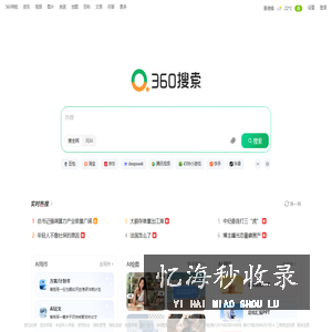 360搜索，SO靠谱