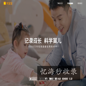 亲宝宝官网 - 新一代家庭的育儿方式