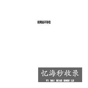 中国历史研究院