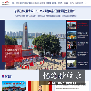 国际在线_读懂国际 点赞中国
