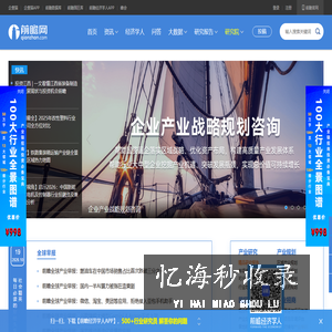前瞻网 - 发现趋势 预见未来_行业趋势研究报告_行业分析报告_产业规划