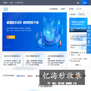 易观分析-激发科技与创新活力