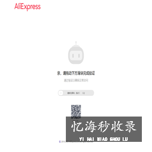 速卖通
