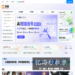 新榜——新媒体,找新榜