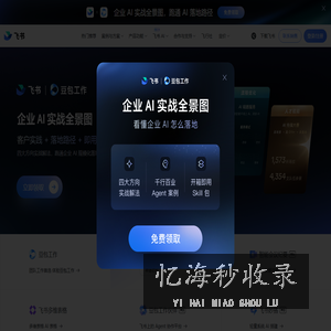 飞书|字节跳动旗下AI工作平台 - 飞书官网