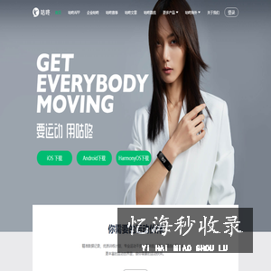 咕咚 - 要运动,用咕咚