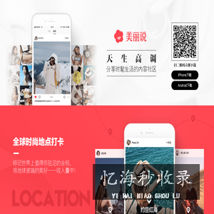 美丽说