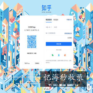 知乎生活