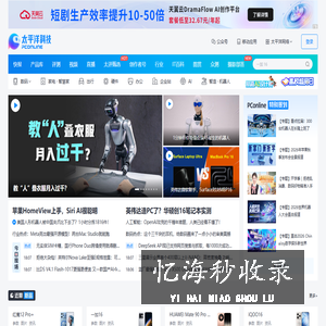 太平洋电脑网