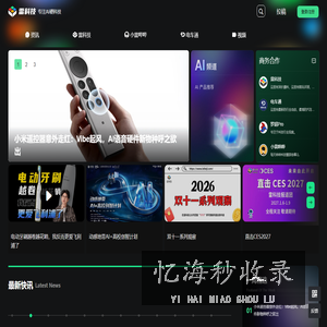 雷科技