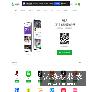 豌豆荚手机精灵 豌豆荚手机助手-海量安卓APP应用与游戏免费下载