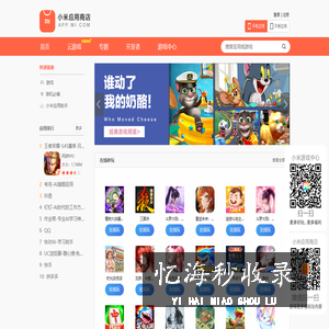 手机游戏应用商店_软件商店app下载-小米应用商店