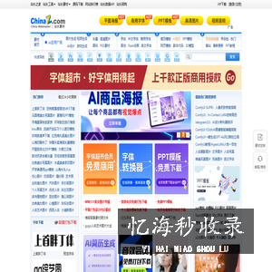 站长素材-分享综合设计素材免费下载的平台