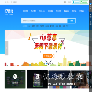 jQuery网页特效最全网页模板和网站模板jQuery代码_17素材网