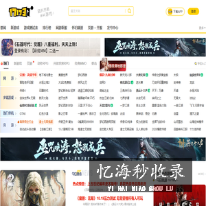 17173网络游戏门户站