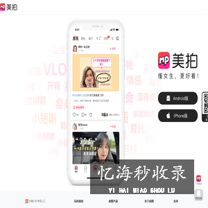 秒拍