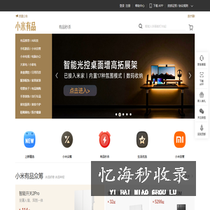 小米有品