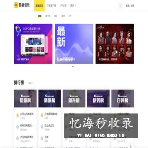 酷我音乐-无损音质正版在线试听网站