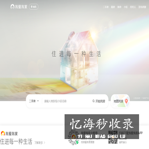 我爱我家