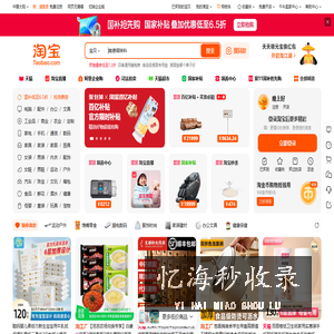 淘宝网