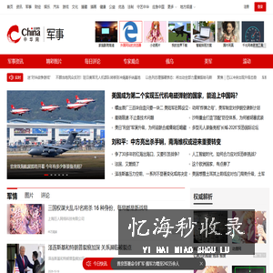 中华军事_军事新闻_资深军事门户_军事频道_中华网