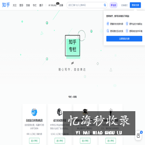 知乎专栏