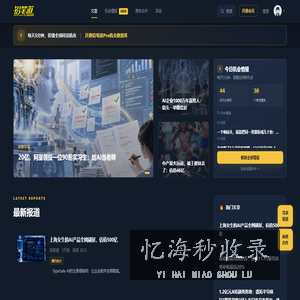 铅笔道 - 科技创新创业媒体｜更早发现科技机会