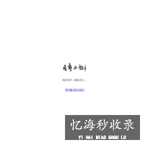 书法网 | 书艺公社 | www.shufa.org | 中国书法之门,第一书法互动媒体