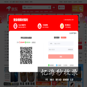 京东(JD.COM)-正品低价、品质保障、配送及时、轻松购物!