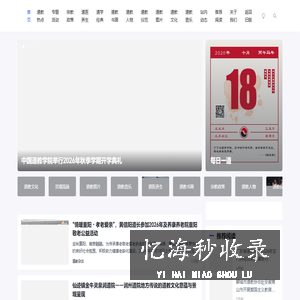 道音文化-道教界综合性门户网站-弘扬中华优秀传统文化 - 道教界综合性门户网站-弘扬中华优秀传统文化