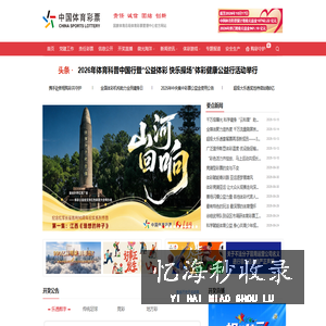 中国体彩网