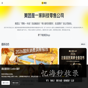 美团 - 帮大家吃得更好，生活更好