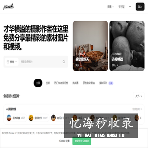 Pexels