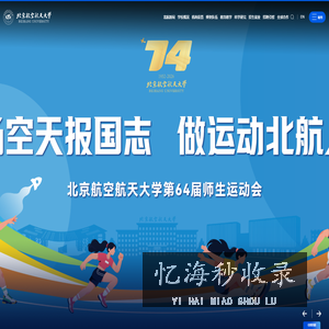 北京航空