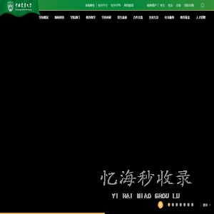 中国农业