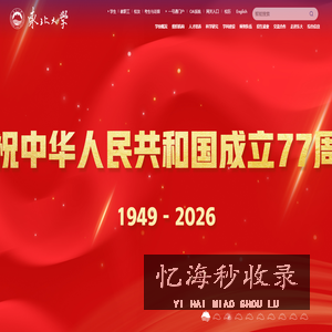 东北大学