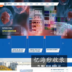 电子科技