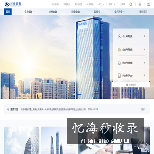 首页 -- 兴业银行官方网站