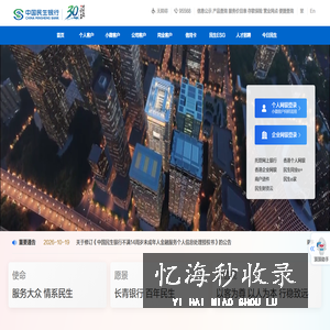中国民生银行-