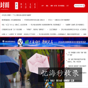 封面新闻 - 封面传媒
