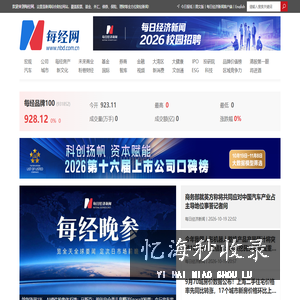 每经网 | 新闻决定影响力 |《每日经济新闻》报社旗下网站