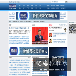 财经网