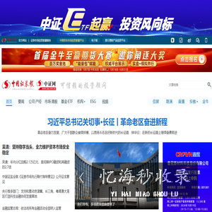 中证网 - 中国权威的证券财经资讯网站