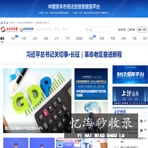 上海证券报·中国证券网-权威 价值 专业-www.cnstock.com/