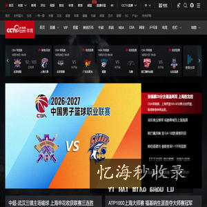 体育_央视网(cctv.com)